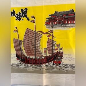 Vintage Japenese Okinawa Ryukyu Kaze Shuri Castle Door Curtain